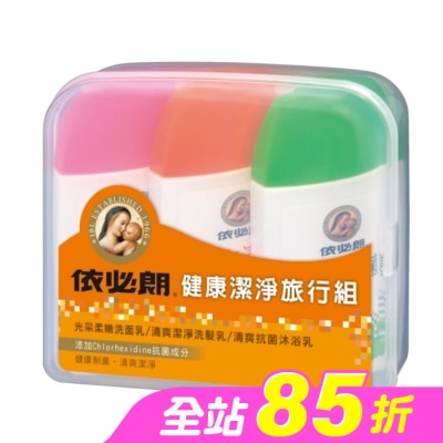 IBL依必朗 - 依必朗健康潔淨旅行組