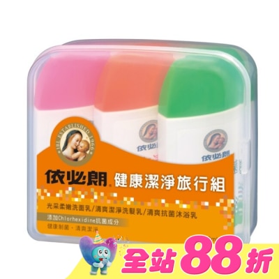 IBL依必朗 - 依必朗健康潔淨旅行組