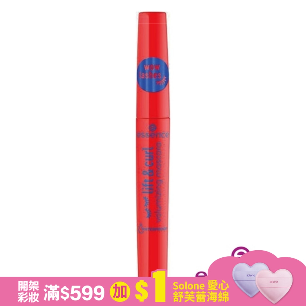 艾森絲極限拉提豐翹防水睫毛膏 7.5ml