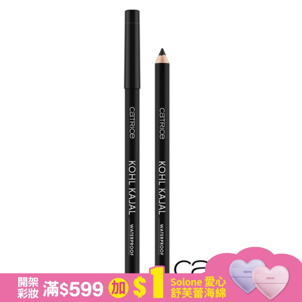 卡翠絲柔滑魅惑防水眼線筆010 0.78g