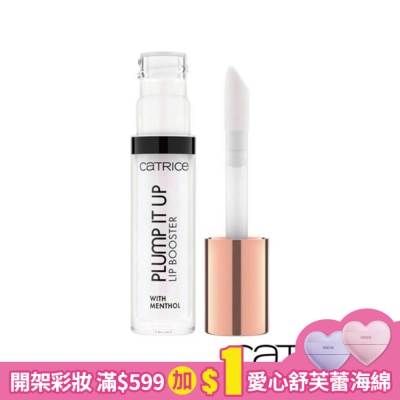 CATRICE 卡翠絲琉璃豐盈潤唇蜜010 3.5ml