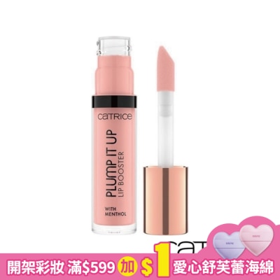 CATRICE 卡翠絲琉璃豐盈潤唇蜜060 3.5ml