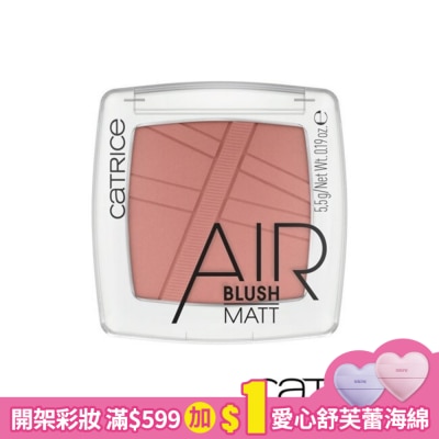 CATRICE 卡翠絲幾何空氣感柔霧腮紅130 5.5g