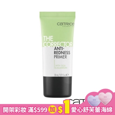 CATRICE 卡翠絲狠校色美肌妝前乳 30ml