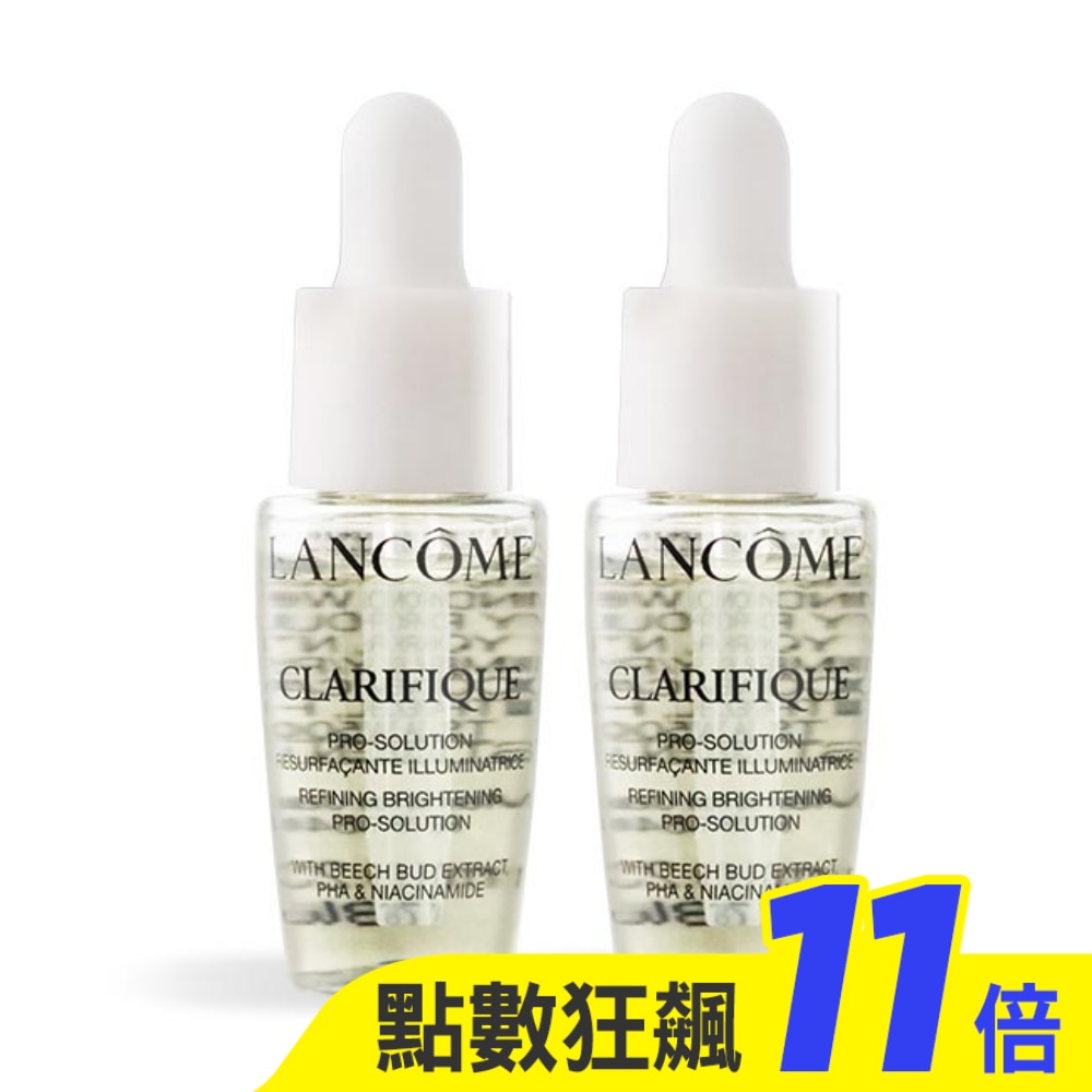 LANCOME 蘭蔻 超極光淨亮淡斑激萃(7ml)X2-專櫃公司貨