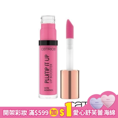 CATRICE 卡翠絲琉璃豐盈潤唇蜜050 3.5ml