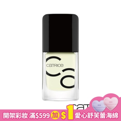 CATRICE 卡翠絲魅光灩色指甲油152 10.5ml