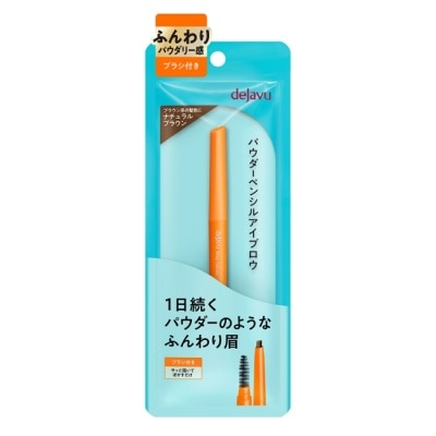 DEJAVU dejavu就是自然持色眉筆0.17g(深棕)