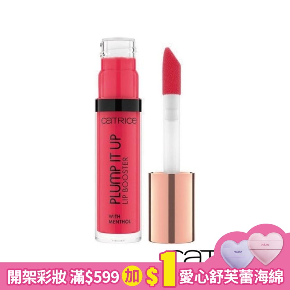 卡翠絲琉璃豐盈潤唇蜜090 3.5ml