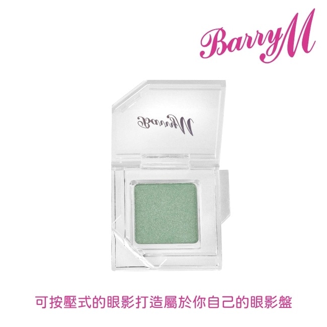 Barry M 眼影底膏CESS8閃綠色