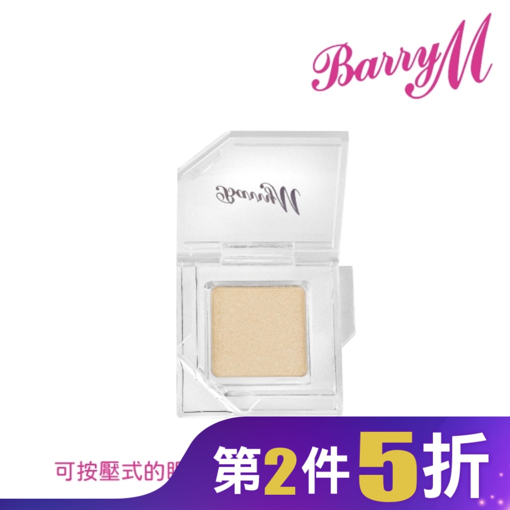 Barry M 眼影底膏CESS10淺閃金色