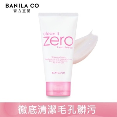 BANILA CO ZERO零感肌 經典潤澤洗顏霜150ml