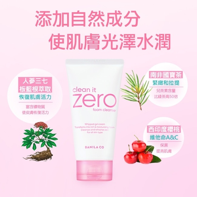 ZERO零感肌 經典潤澤洗顏霜150ml10/15-10/19 暫停出貨 image
