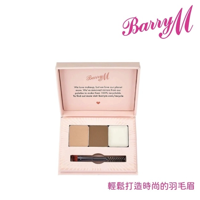 Barry M 眉彩盤FSBK1淺棕色