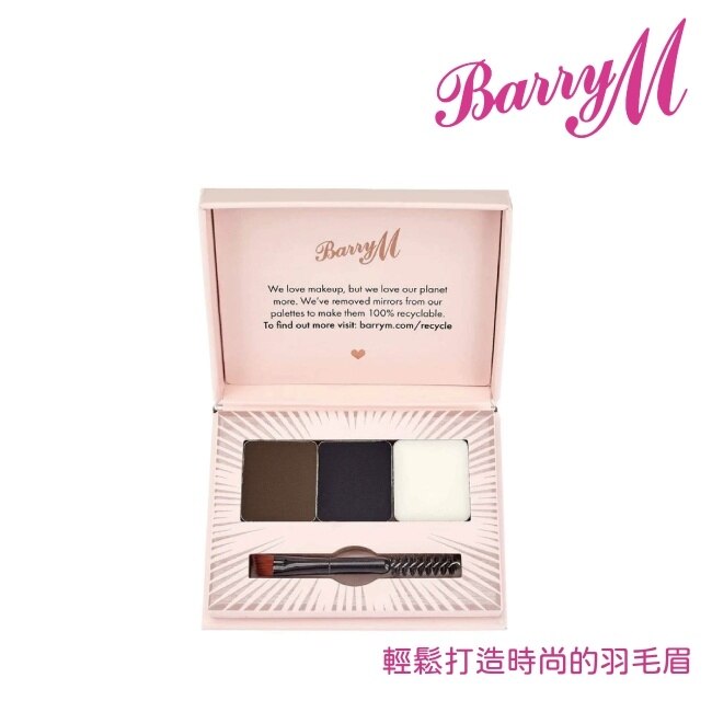 Barry M 眉彩盤FSBK3深棕色