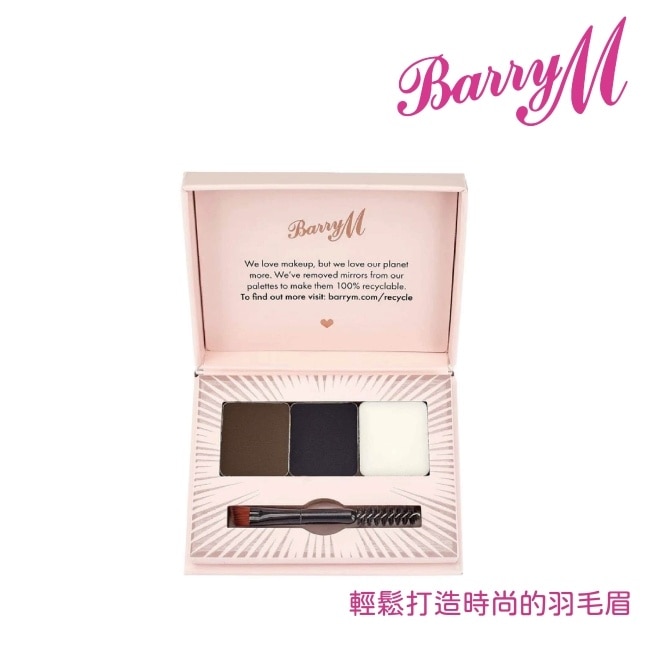 Barry M 眉彩盤FSBK3深棕色