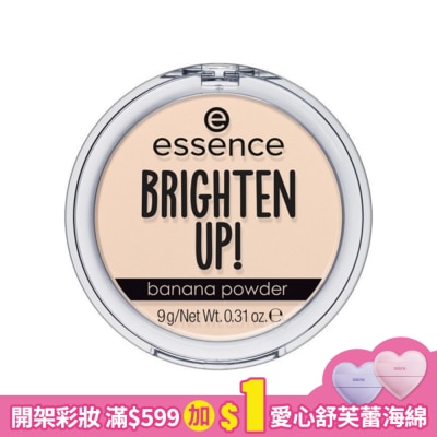 essence 艾森絲柔霧香蕉蜜粉餅20 9g