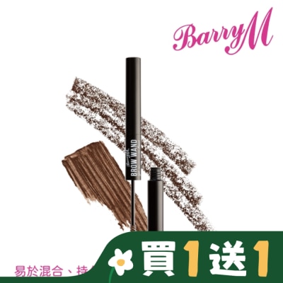 BARRYM Barry M 特色眉筆膏BW2棕色
