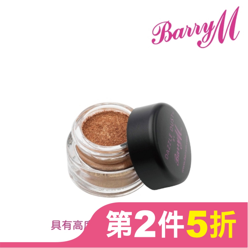Barry M 炫塵眼影腮紅DD44金銅色