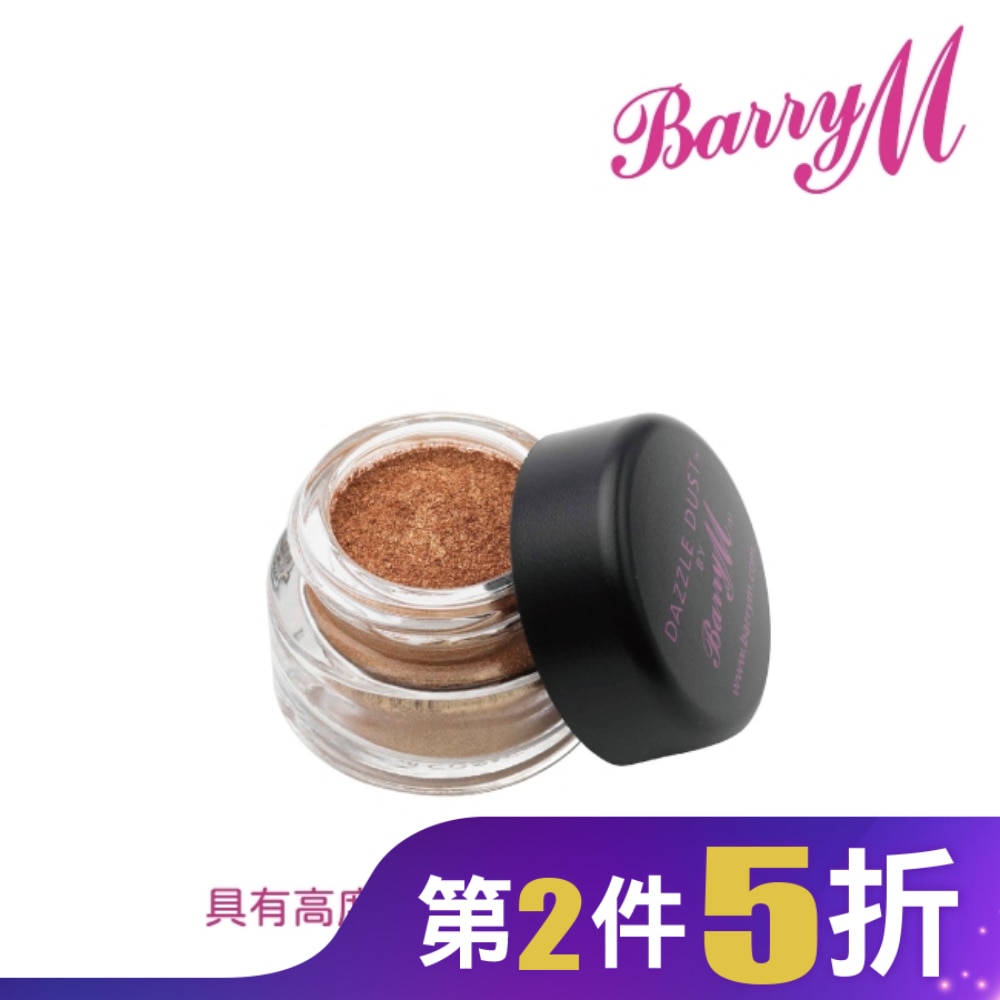 Barry M 炫塵眼影腮紅DD44金銅色