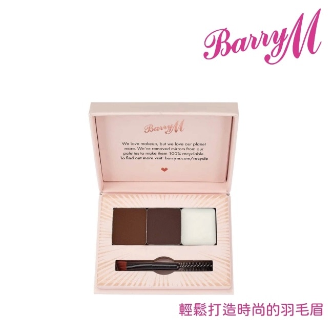 Barry M 眉彩盤FSBK2棕色