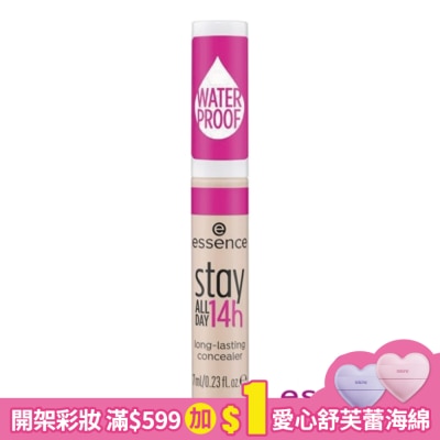 essence 艾森絲極限超時遮瑕膏10 7ml