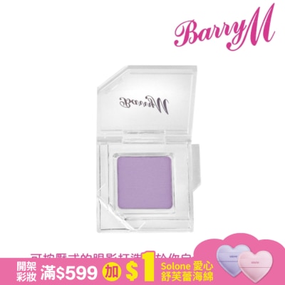 Barry M Barry M 眼影底膏CESS7啞光淡紫色