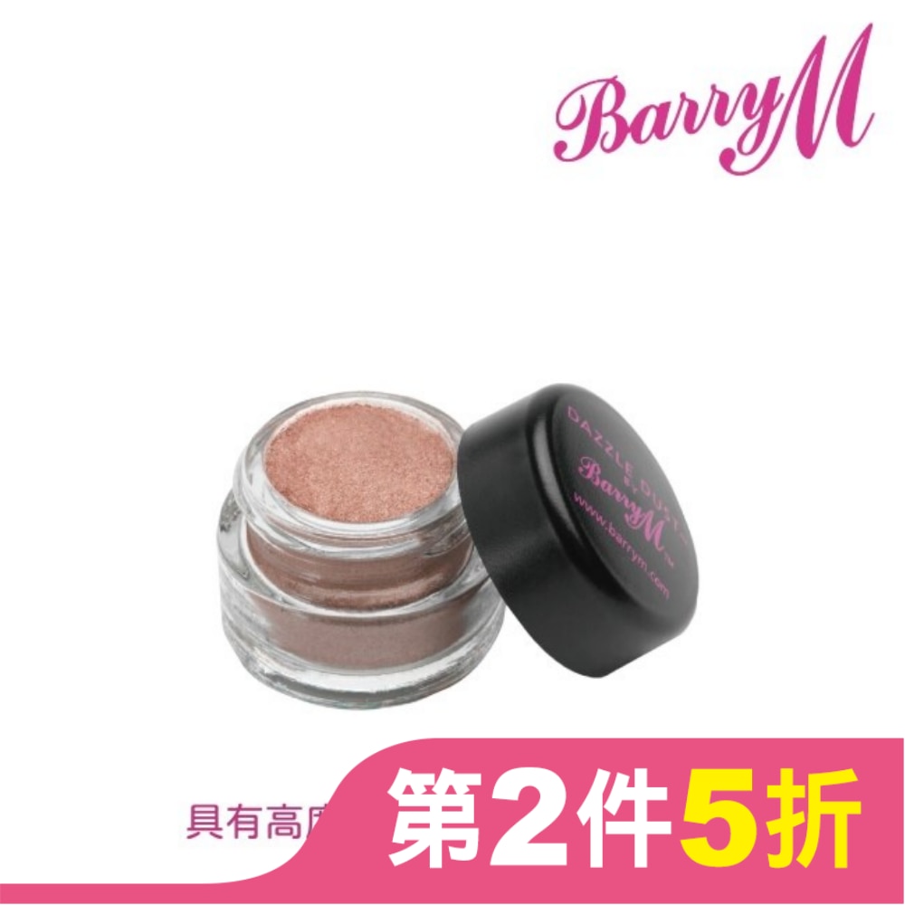 Barry M 炫塵眼影腮紅DD39玫瑰金