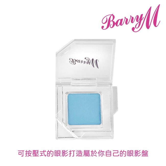 Barry M 眼影底膏CESS9啞光淡藍色