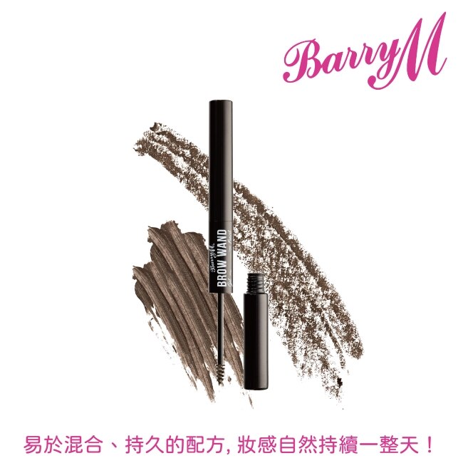 Barry M 特色眉筆膏BW3深棕色