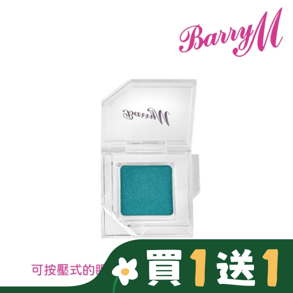 Barry M 眼影底膏CESS3微光藍綠色