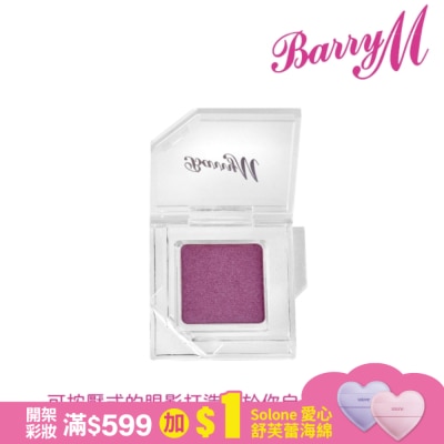 Barry M Barry M 眼影底膏CESS2閃紫色