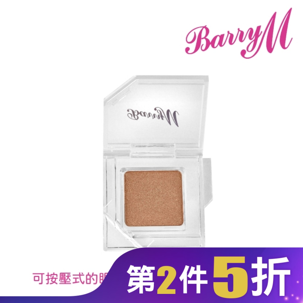 Barry M 眼影底膏CESS6閃青銅色