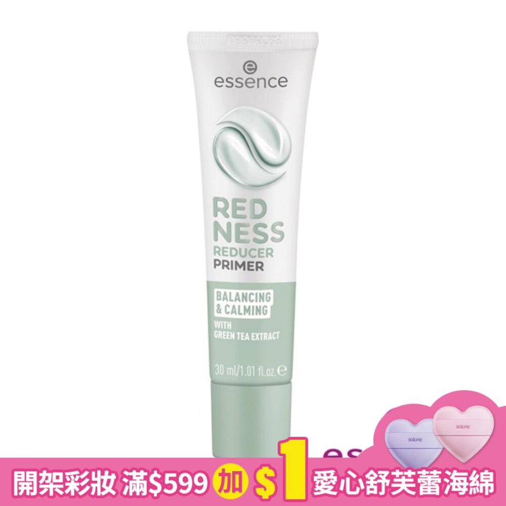 艾森絲精緻女孩妝前乳-好氣色 30ml
