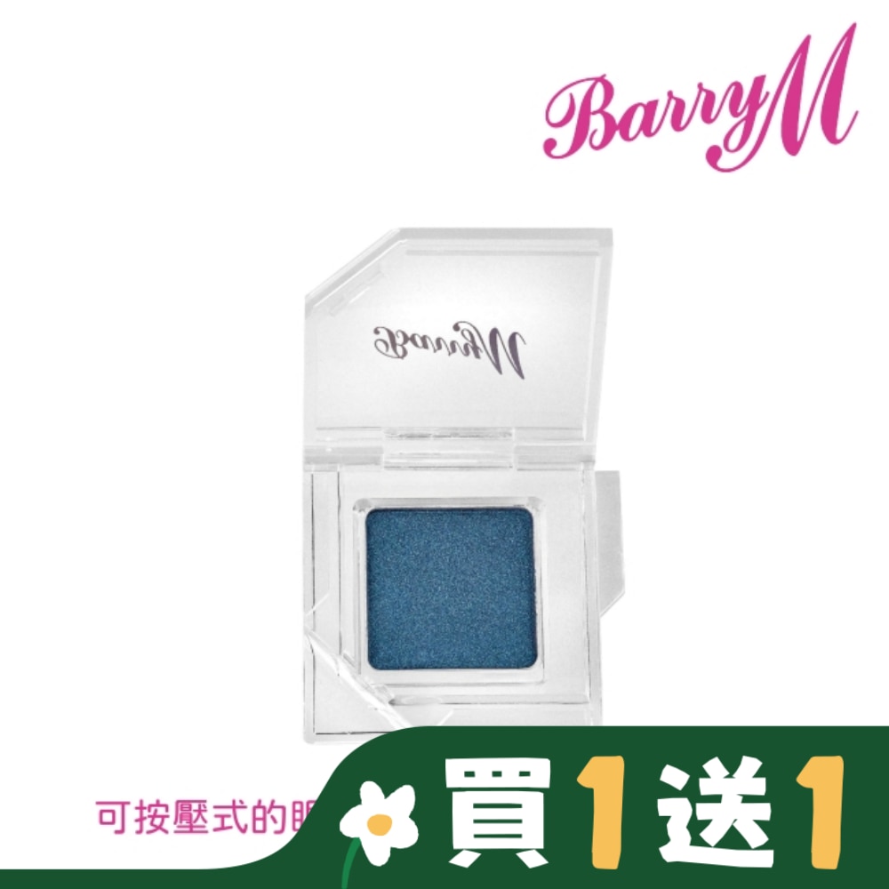 Barry M 眼影底膏CESS4微光海軍藍