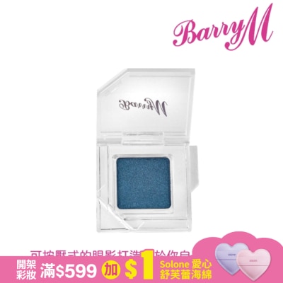 BARRYM Barry M 眼影底膏CESS4微光海軍藍