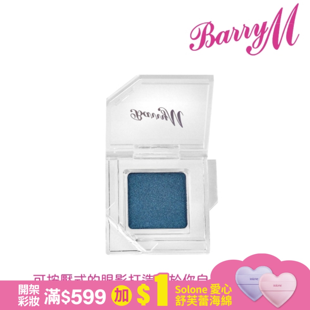 Barry M 眼影底膏CESS4微光海軍藍