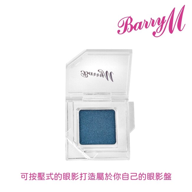 Barry M 眼影底膏CESS4微光海軍藍