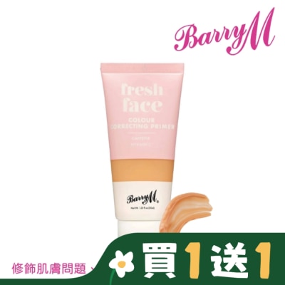BARRYM Barry M 修復保養妝前乳-蜜桃色