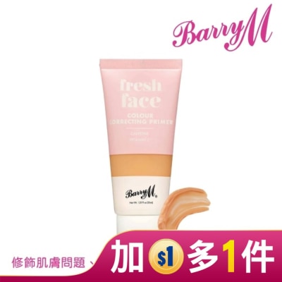 BARRYM Barry M 修復保養妝前乳-蜜桃色