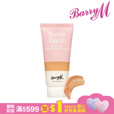 BARRYM Barry M 修復保養妝前乳-蜜桃色