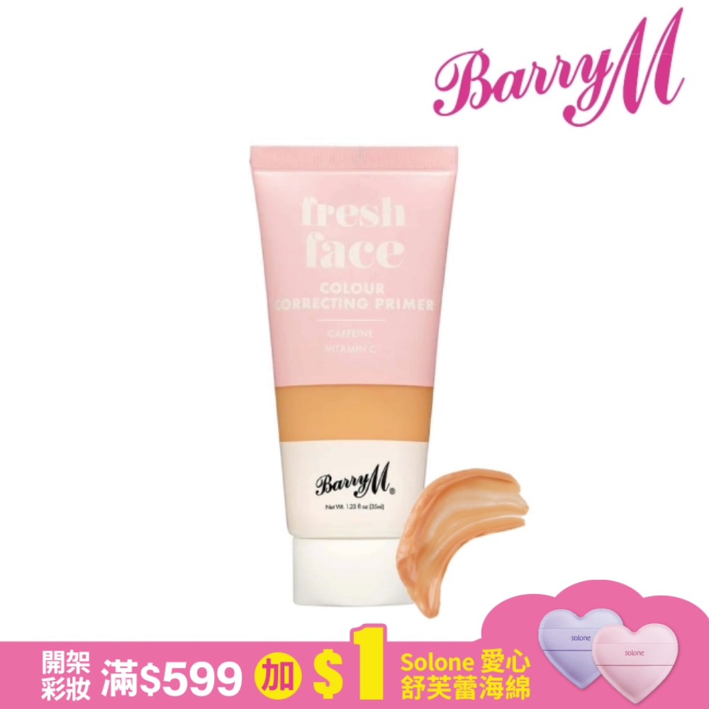 Barry M 修復保養妝前乳-蜜桃色