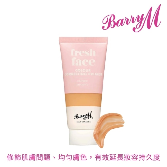 Barry M 修復保養妝前乳-蜜桃色