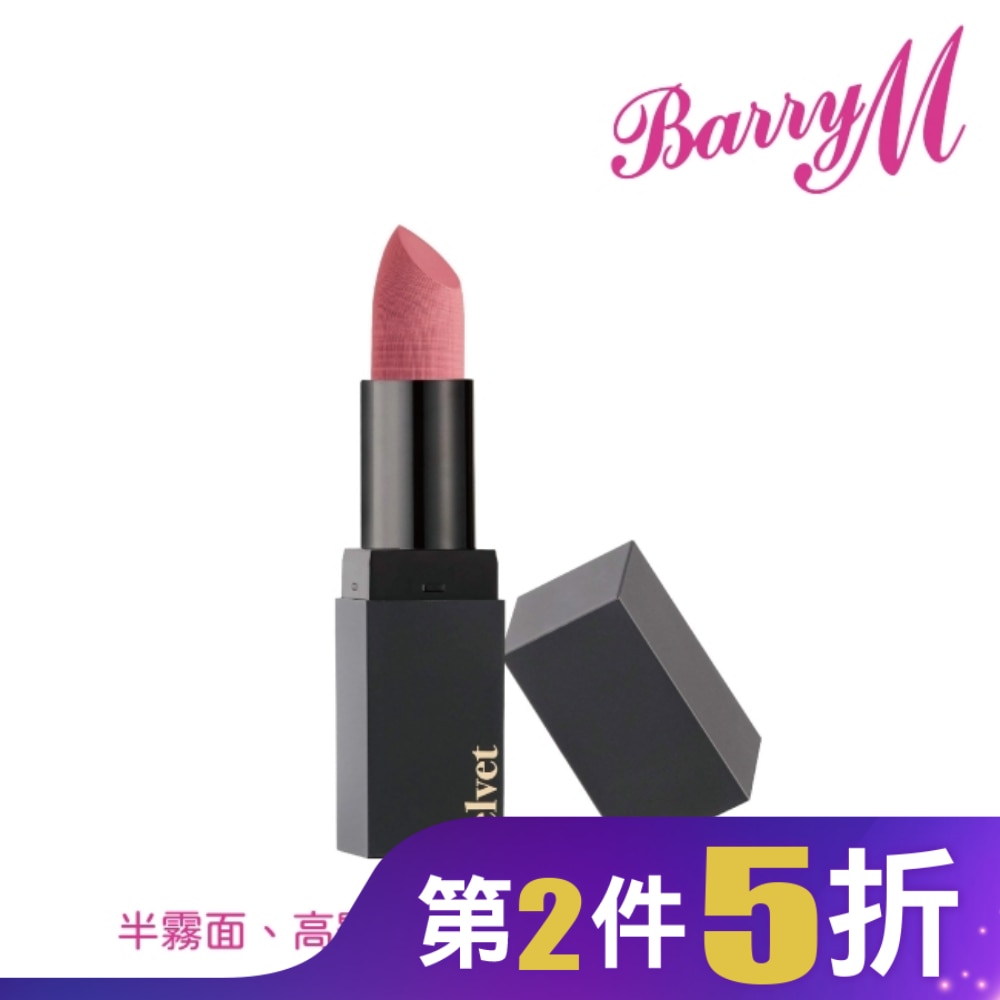 Barry M VELVET啞光口紅VLP4冷粉色