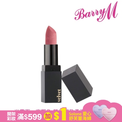 Barry M Barry M VELVET啞光口紅VLP4冷粉色