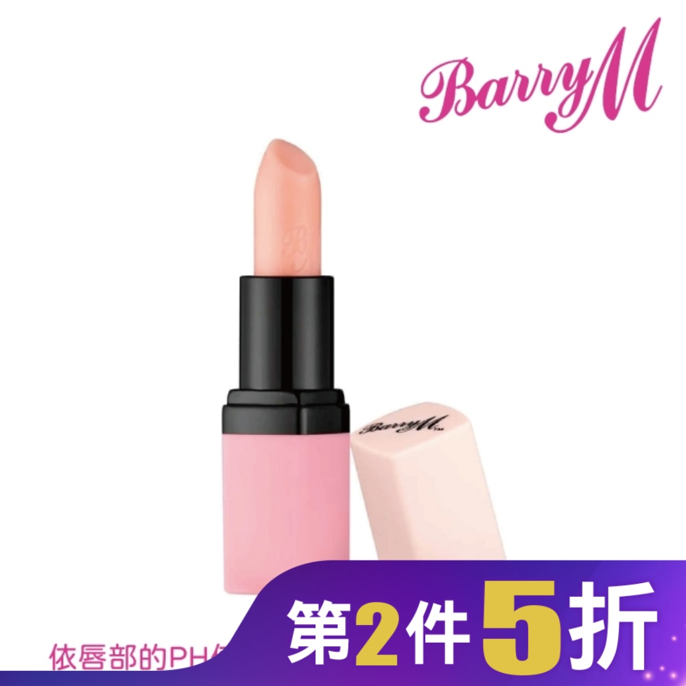 Barry M 變色唇彩ALP天使-中性粉