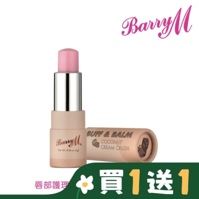 BARRYM Barry M Buff and Balm護唇膏LSB3椰子奶油