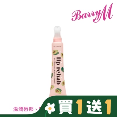 BARRYM Barry M Lip Rehab滋養唇膜LR1無味
