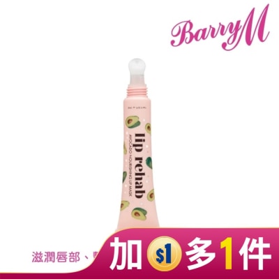 BARRYM Barry M Lip Rehab滋養唇膜LR1無味