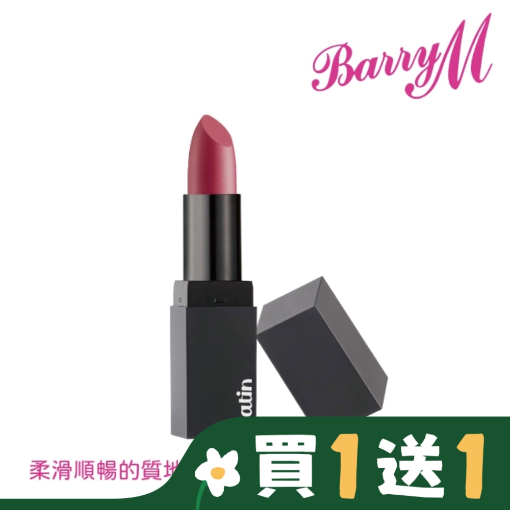 Barry M SATIN緞面口紅SLP4亮粉色